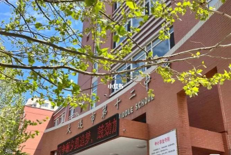大连市第十二中学阅读区