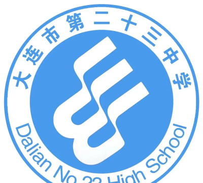 大连市第二十三中学阅读区