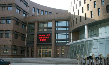 大连市第二中学阅读区