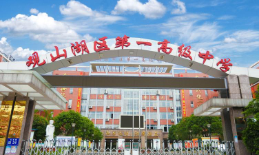 贵阳市观山湖区第一高级中学阅读区