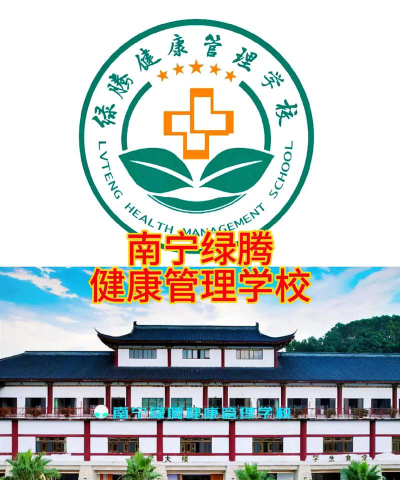 南宁市绿腾健康管理中等职业技术学校阅读区