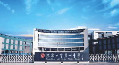 张家口市下花园第一中学阅读区