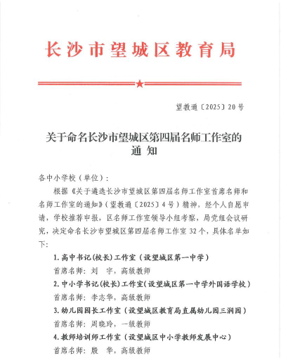 长沙市望城县东城镇中心小学阅读区