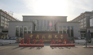 中央民族大学附属中学贵阳学校阅读区