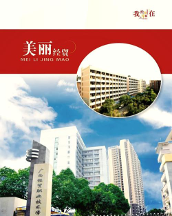 南宁广西经贸职业技术学院阅读区