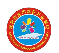 深圳万安学校阅读区
