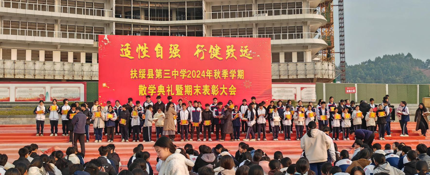 绥江县绥江第三中学阅读区