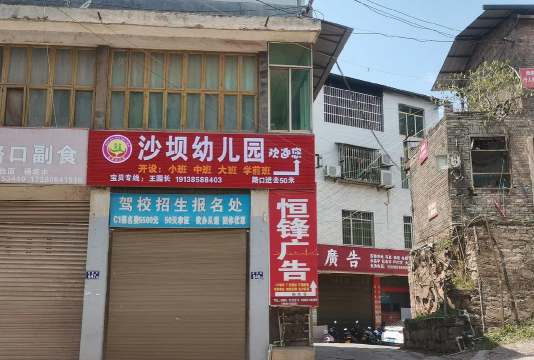 沙坝幼儿园阅读区