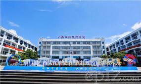 南宁广西二轻技师学院 (广西二轻高级技工学校)阅读区