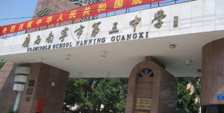 南宁市第三中学阅读区