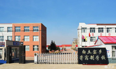 白土窑中学阅读区