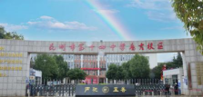 昆明昆十四中阅读区