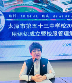 太原市第五十三中学校阅读区