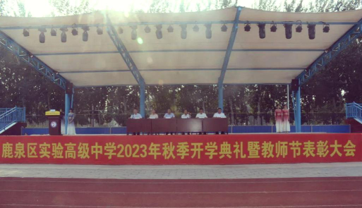 石家庄鹿泉区实验高级中学阅读区