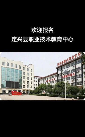 保定定兴县职业技术教育中心阅读区