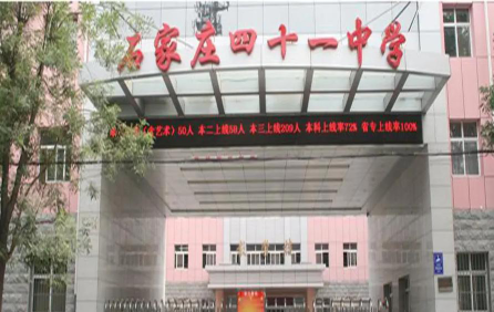 石家庄市第四十一中学阅读区