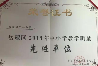 长沙市杜家塘中心学校阅读区