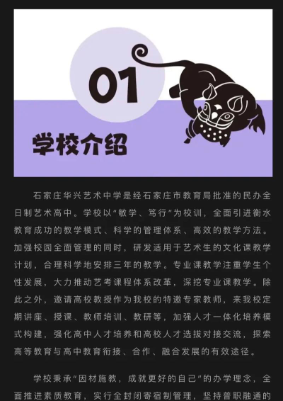 石家庄华兴艺术职业中学阅读区