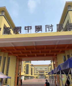 广州番禺中学附属学校(九年一贯制)阅读区