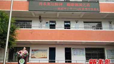 衡阳市演武坪小学阅读区