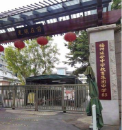 福州延安中学阅读区