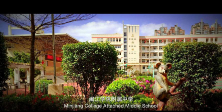 福州闽江学院附属中学阅读区