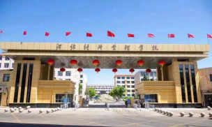 邯郸经济管理中等专业学校阅读区