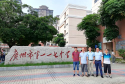广州市第117中学阅读区