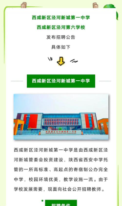 咸阳西咸新区泾河新城第一中学阅读区