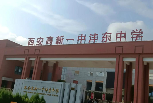 西安高新一中沣东中学阅读区