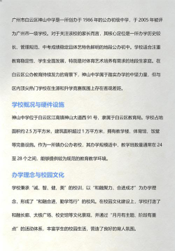 广州神山中学阅读区