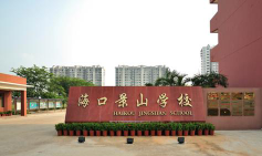 海口景山学校阅读区