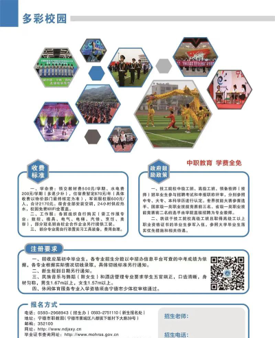 宁德技师学院阅读区