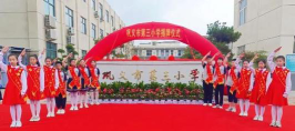 巩义市第三小学阅读区