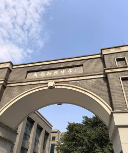 成都市树德中学阅读区