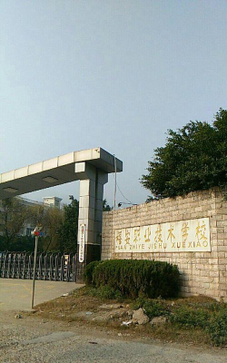 宁德福建省福安职业技术学校阅读区