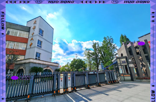 成都市第十八中学阅读区