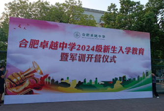 合肥卓越中学阅读区