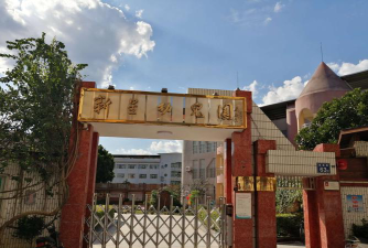 韶关市浈江区新星幼儿园阅读区