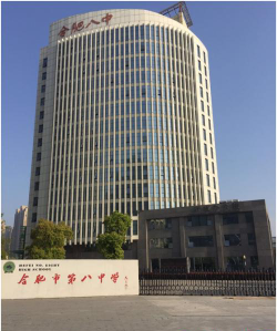 合肥市第八中学阅读区