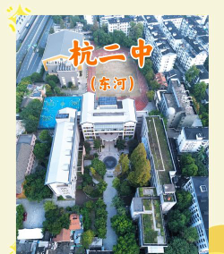 杭州第二中学阅读区