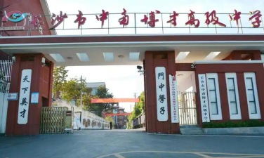 长沙市中南博才高级中学阅读区