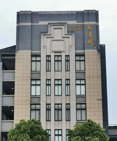 杭州学军中学阅读区