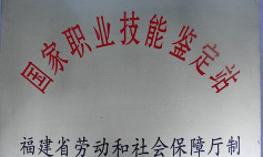 泉州安溪县慈山农业学校阅读区
