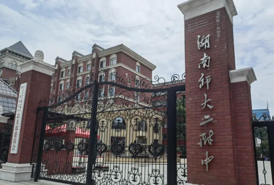 长沙湖南师大第二附属中学阅读区