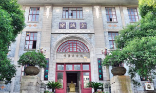 长沙市明德华兴中学阅读区