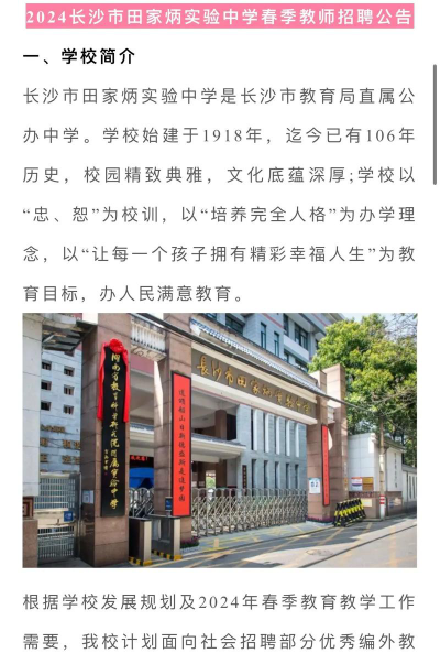 长沙市田家炳实验中学阅读区