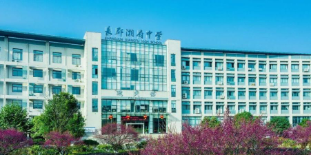 长沙长郡湘府中学阅读区