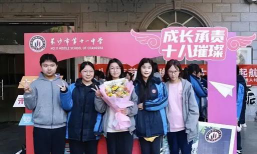 长沙市第十一中学阅读区