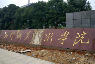 武汉职业技术大学阅读区
